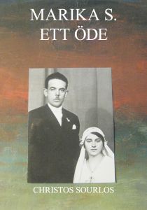 MARIKA S. ETT ÖDE av Christos Sourlos